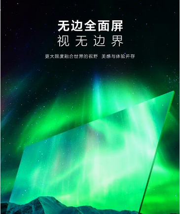 全民焕新！PPTV全面屏电视A43首发，仅售1999元