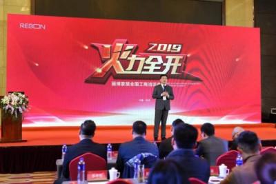 火力全开：丽博2019全国工商洽谈会成功举办