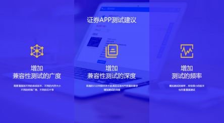 重磅！TestBird《证券测试白皮书》正式发布