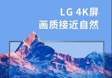 坚持使用LG 4K屏 是皓丽的执着