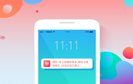 每日互动助力电商APP推送高效转化