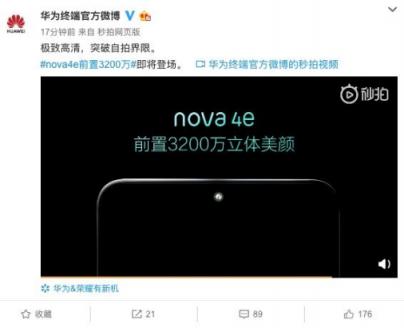 华为nova 4e：前置3200万立体美颜将成自拍机市场新宠