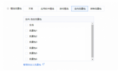 穿山甲推出自定义流量包，让广告效果管理精准到每个资源位