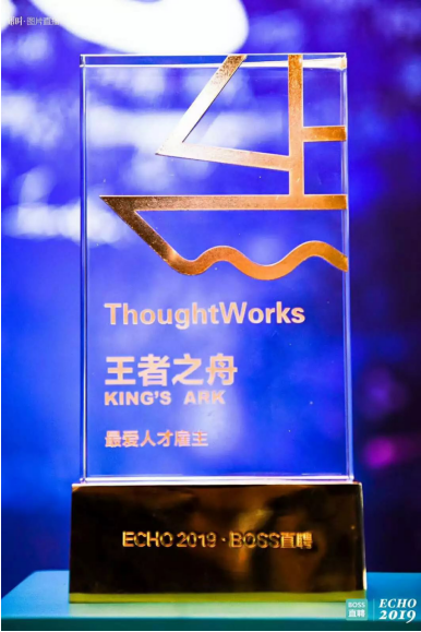 ThoughtWorks连续荣获三「最」雇主品牌奖