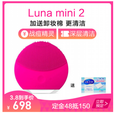 698元买到luna mini2，苏宁国际女神节预售开启