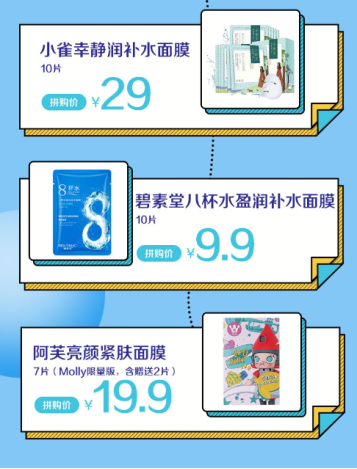 3.8超级拼购日又有新动作？源头定制“拼品牌”来袭