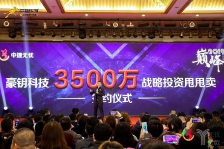 豪钥科技3500万战略投资甩甩卖，中捷体系打造线上线下结合的连接器