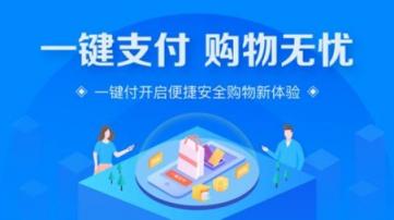 苏宁金融一键付：一键购物省钱又省心，助力全民即刻焕新