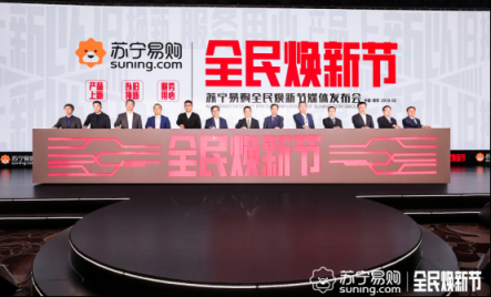 全民焕新节大戏上演，一文读懂苏宁“以旧换新”为啥这么火