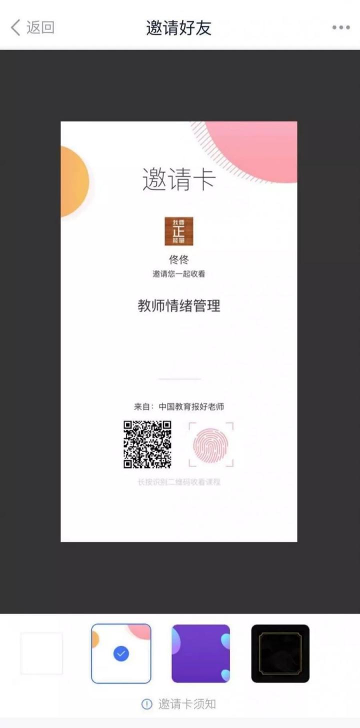 APICloud教育App制作开发经典案例