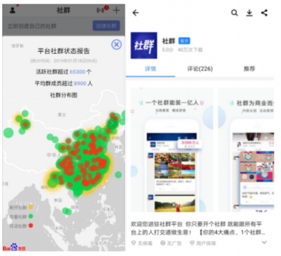 社群APP—完美实现了龚文祥老师说的自建粉丝池概念