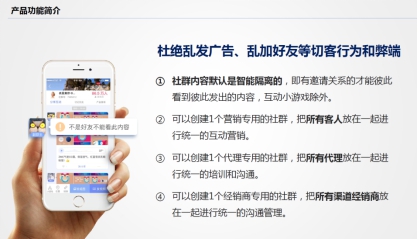社群APP—完美实现了龚文祥老师说的自建粉丝池概念