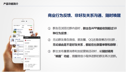 社群APP—完美实现了龚文祥老师说的自建粉丝池概念