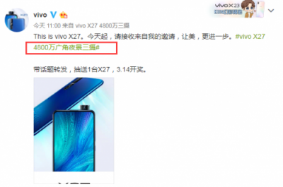 vivo X27鲁大师跑分曝光，升降式设计，处理器还是它!