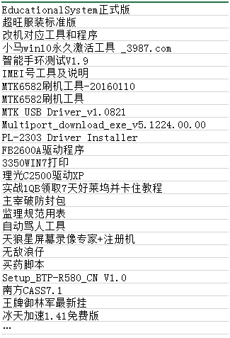 Nitol僵尸网络拓展新业务：疯狂点击广告刷量