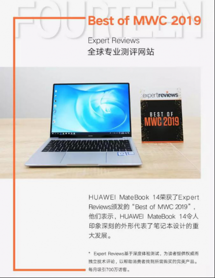 脱颖而出！华为MateBook 14征战MWC 2019获外媒好评