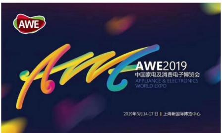 用AI点亮智慧“声”活，云知声AWE2019精彩将启