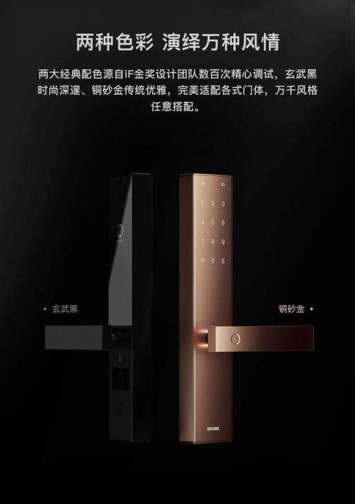 欧瑞博发布高颜值智能门锁T1C 安全性获360认证