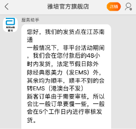 苏宁当日达代扔垃圾，315能做到这些的电商不多