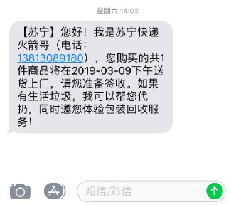 苏宁当日达代扔垃圾，315能做到这些的电商不多