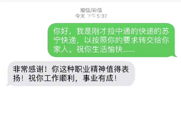 苏宁当日达代扔垃圾，315能做到这些的电商不多