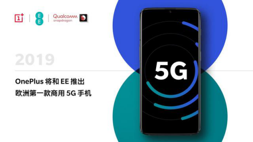 着力5G应用生态建设：一加5G App畅想创新马拉松活动正式开启