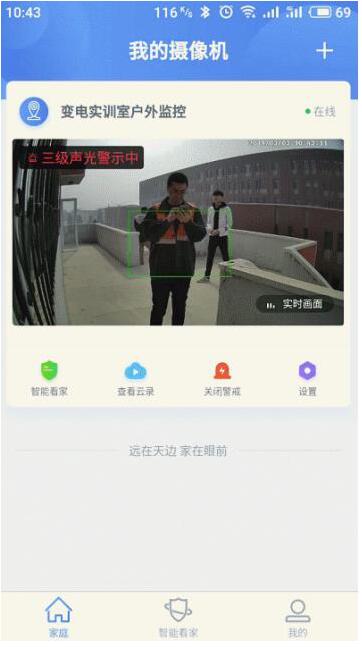 不足300元的平民级监控 360智能摄像机红色警戒版评测