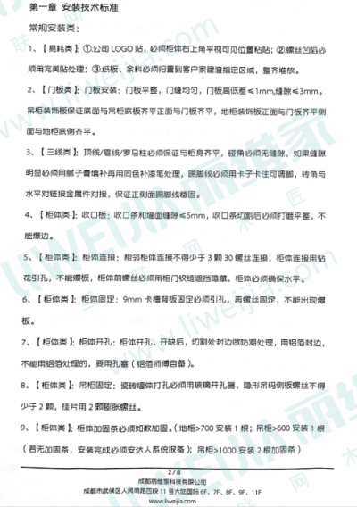 丽维家品质宣言强势发布，买定制家具更透明放心