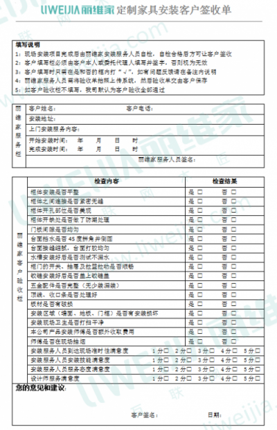 丽维家品质宣言强势发布，买定制家具更透明放心