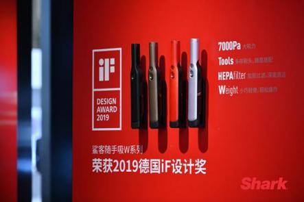 AWE2019：美国Shark鲨客全屋清洁方案强势登陆