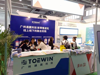 TOEWIN 广州通赢科技亮相美博会赋能万千品牌互联网实力