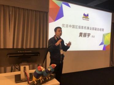 2019优派中国投影机核心代理商峰会完美落幕