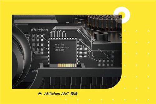 AKitchen亮相AWE2019, 智能烹饪云解决方案，助力厨电产品
智能迭代