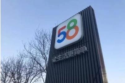 以口碑换流量的58同城，还能走多远?