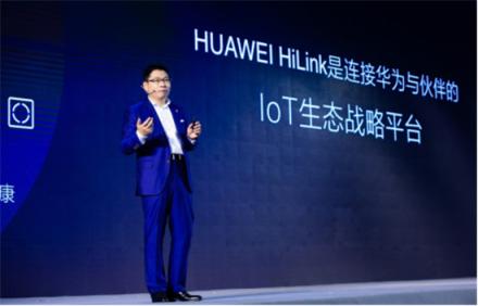 HUAWEI HiLink生态大会成功召开 生态全面升级