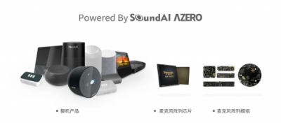 2019AWE声智科技首秀SoundAI Azero远场智能交互生态圈