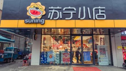 315苏宁小店上线电池以旧换新服务