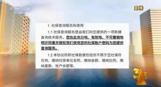 315曝光APP盗取用户信息 我们应该如何防范