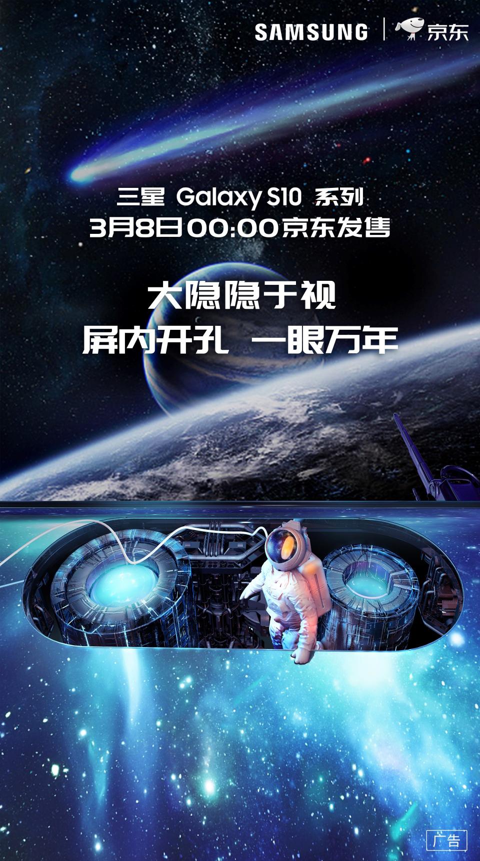 百万用户助推 “银河战舰”广州起航，三星Galaxy S10点亮小蛮腰