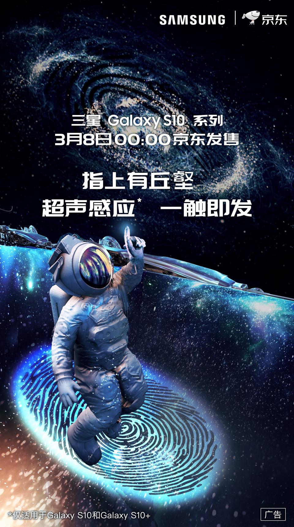 百万用户助推 “银河战舰”广州起航，三星Galaxy S10点亮小蛮腰