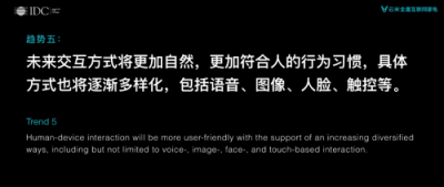 云米携手IDC，告诉你未来家长什么样