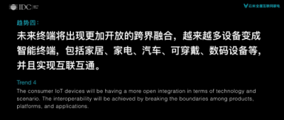 云米与小鹏签署开放战略合作，人-车-家智慧互联生活加速变现