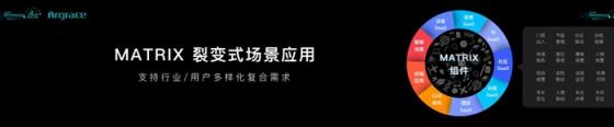 打造AIoT时代的安卓 雅观发布行业第一个空间智能化操作系统！