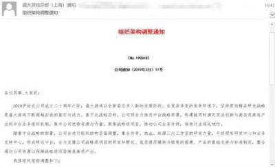 盛大游戏搭建研运中台体系 整合内部优势资源驱动核心能力提升