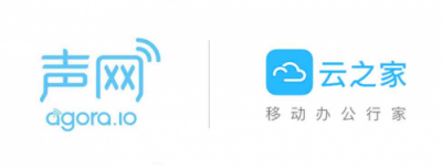 颠覆传统，云之家携手声网迎战智能会议市场爆发