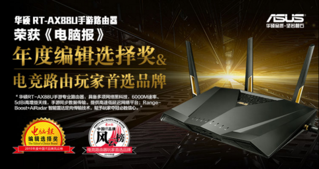 买华硕WiFi 6 AX路由，免费配齐千兆网卡&无线硬盘