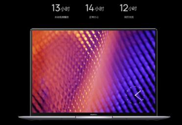 新款HUAWEI MateBook X Pro智慧升级，专业性能更高效