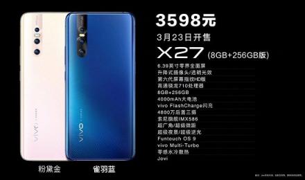 vivo X27新品京东首发！3月23日把“美”带回家