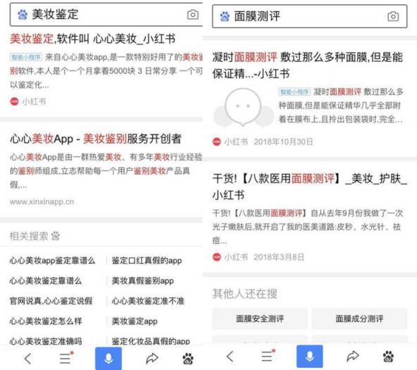 QuestMobile报告：百度“搜索+信息流”让小红书等小程序开发者获海量精准用户