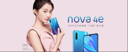 华为nova 4e上手体验：拥有前置3200万立体美颜的自拍神器